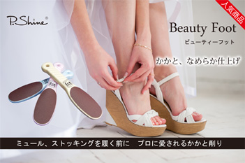 P.Shine BeautyFoot BF series