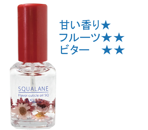 フレーバーキューティクルオイルＳＱ　ピンクグレープフルーツ