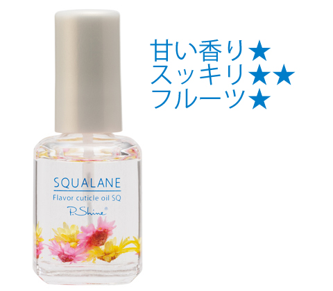 フレーバーキューティクルオイルＳＱ　　プルメリア